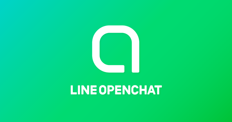 【ネットビジネス】LINE（ライン）の新機能である『OpenChat（オープンチャット）』を活用した稼ぎ方について徹底解説してみた ...